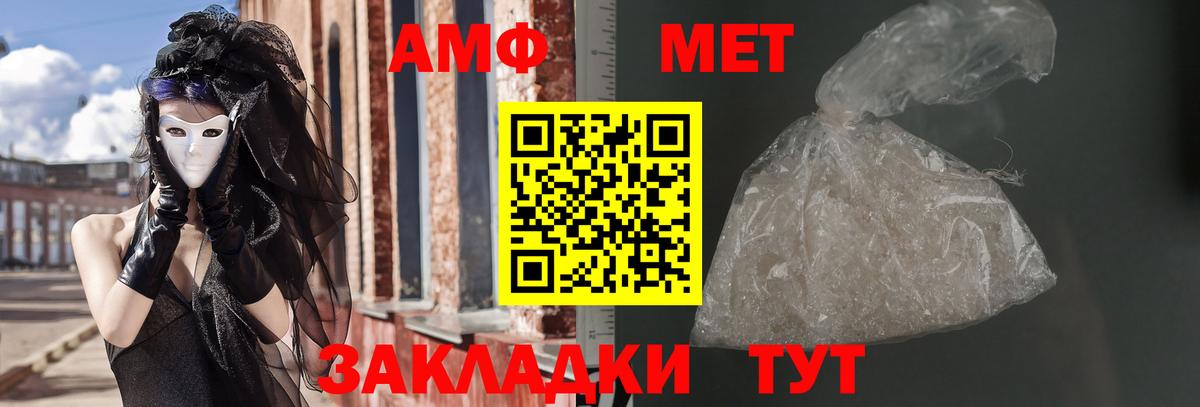 АМФЕТАМИН  АМФ VHQ  Вход с VPN  АМФ  Орёл 