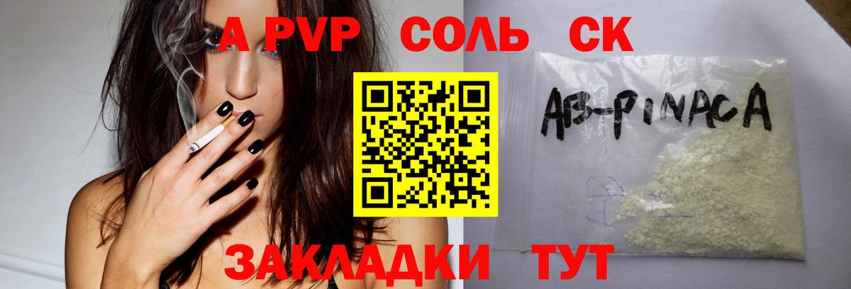 Alpha PVP мука Орёл