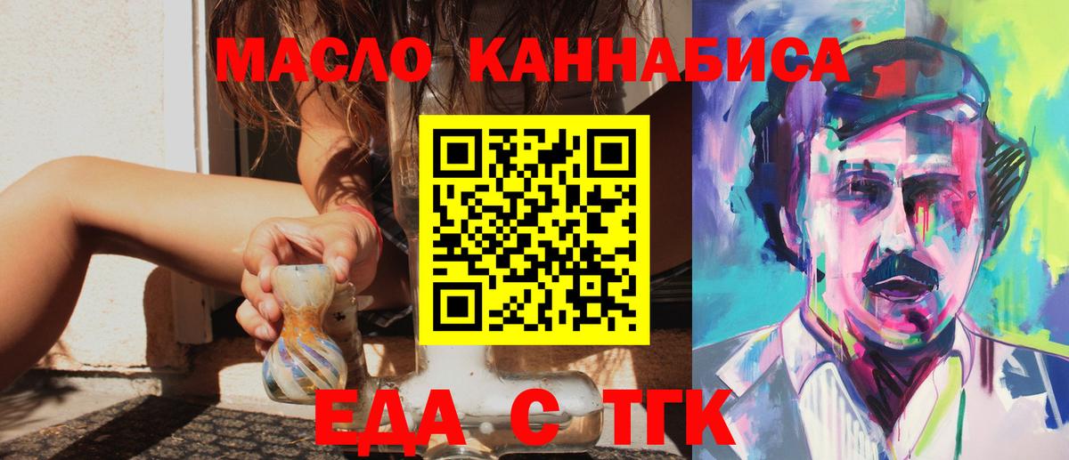 Орёл  Печенье с ТГК марихуана  Вход с VPN 