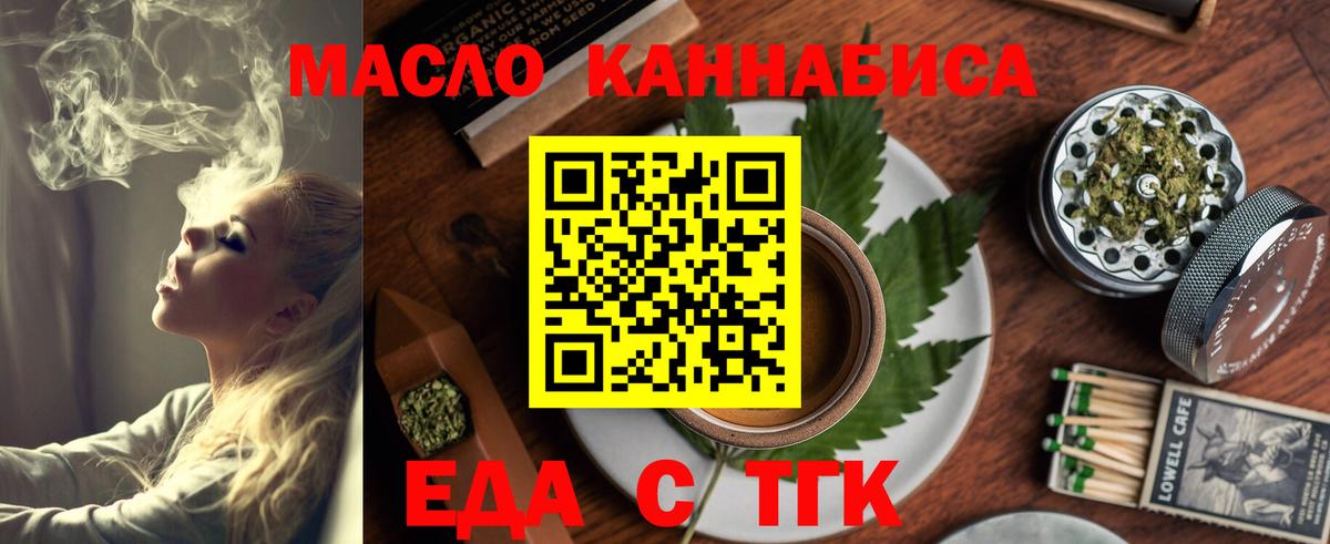 Canna-Cookies марихуана Орёл