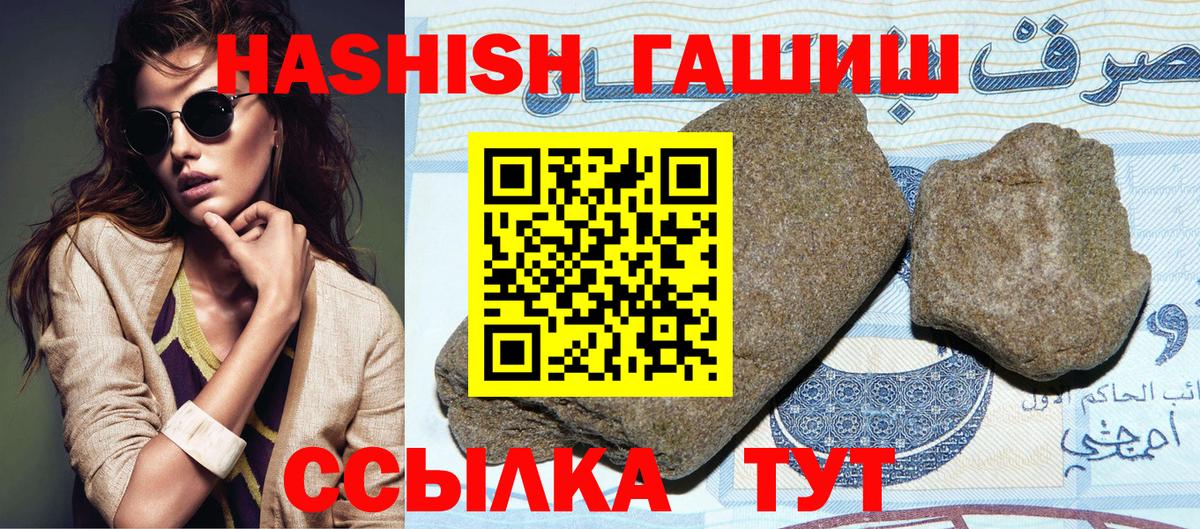 Гашиш  Гашиш Premium  купить наркотик  Гашиш Premium  Орёл  Вход с VPN 