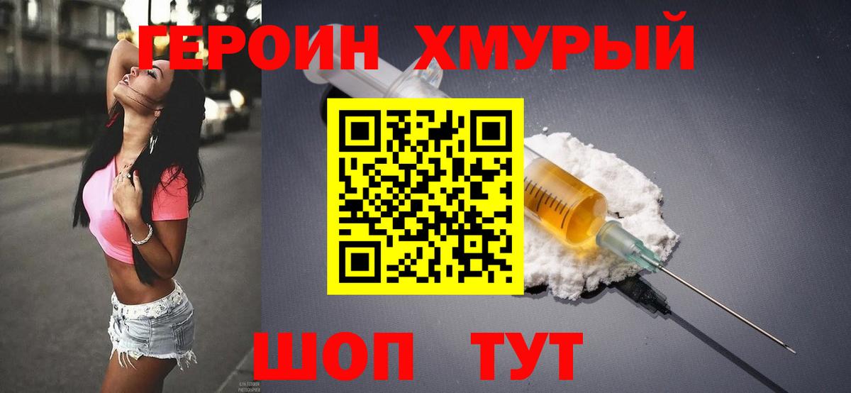 Орёл  ГЕРОИН гречка  ГЕРОИН  Вход с VPN 