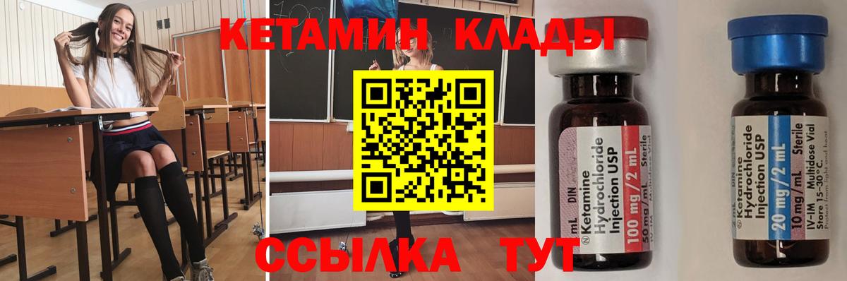 КЕТАМИН ketamine Орёл