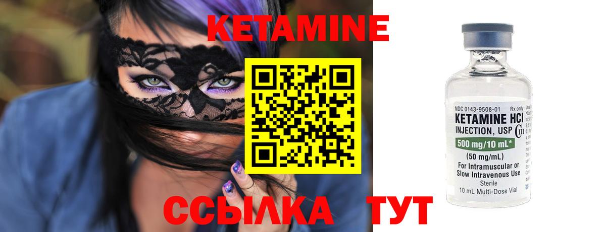 Кетамин VHQ  Вход с VPN  Орёл  КЕТАМИН ketamine 