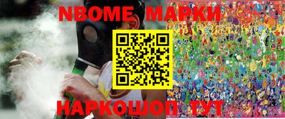 марки nbome Тверь