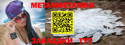 метамфетамин Ставрополь