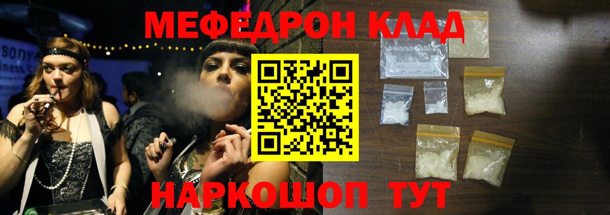 Мефедрон кристаллы  МЯУ-МЯУ  Орёл  Вход с VPN  купить закладку  Меф кристаллы 