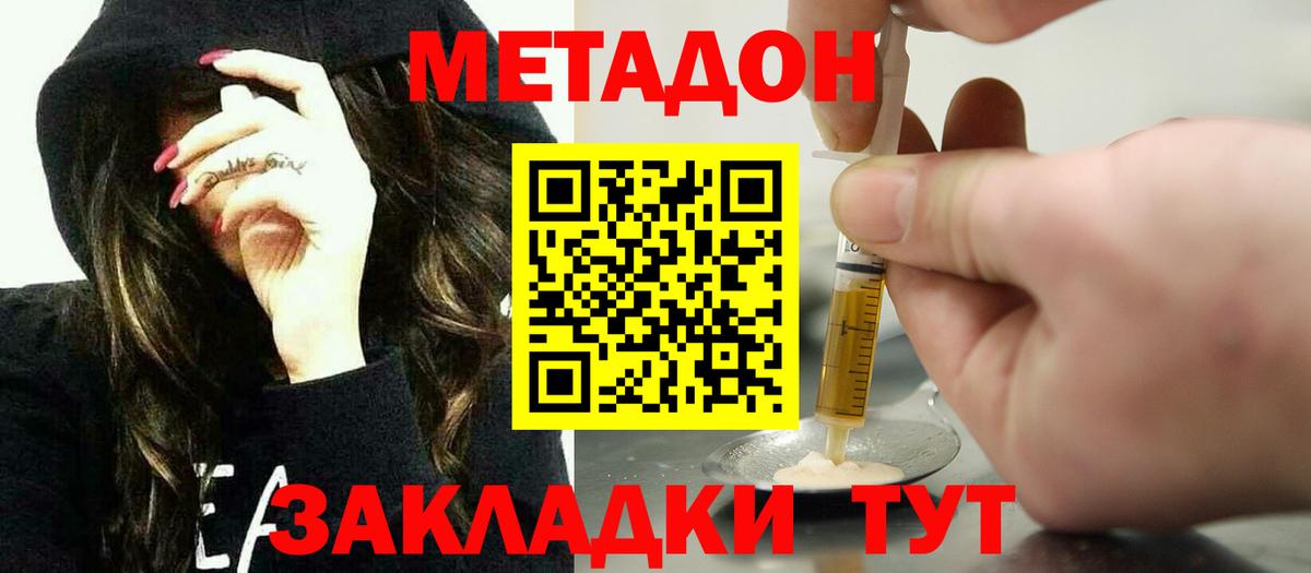 Орёл  Метадон methadone  omg маркетплейс  Вход с VPN  Метадон белоснежный 