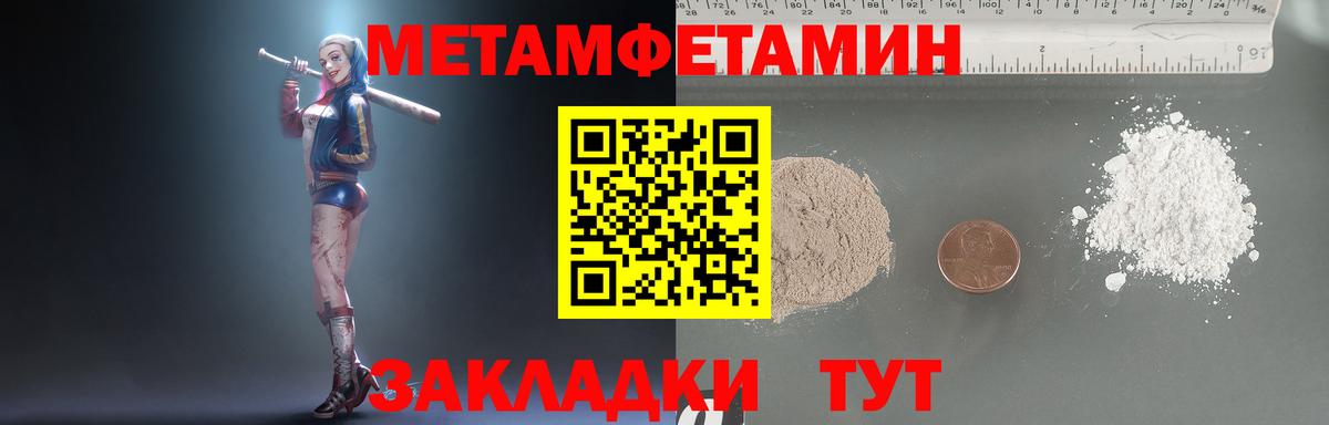 Первитин Methamphetamine Орёл