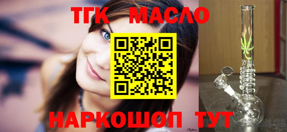 ТГК концентрат  Дистиллят ТГК THC oil  Орёл  Вход с VPN 