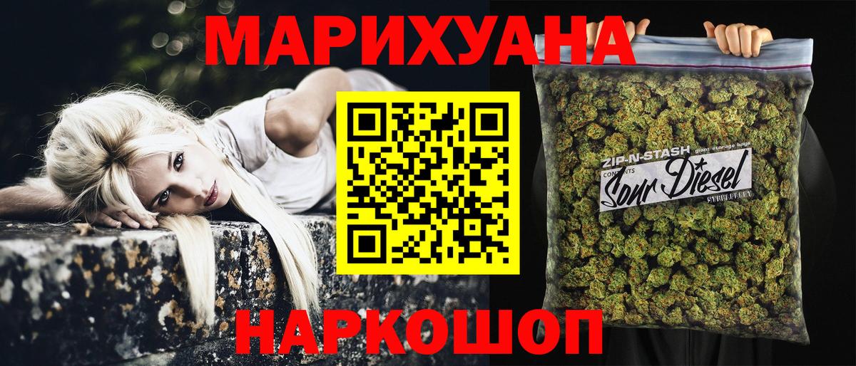 Бошки Шишки White Widow  МАРИХУАНА White Widow  Вход с VPN  Орёл 